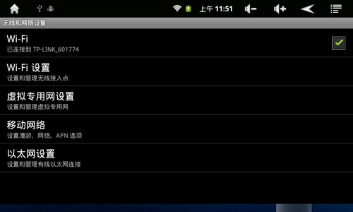 ★i逆鳞★平板电脑如何有线上网