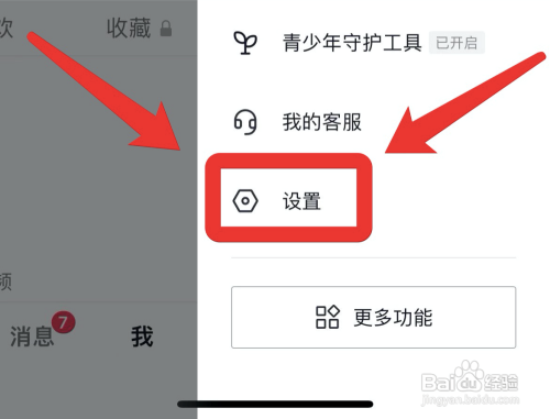 抖音如何设置动态封面