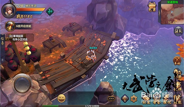 大武当之剑快速升级攻略