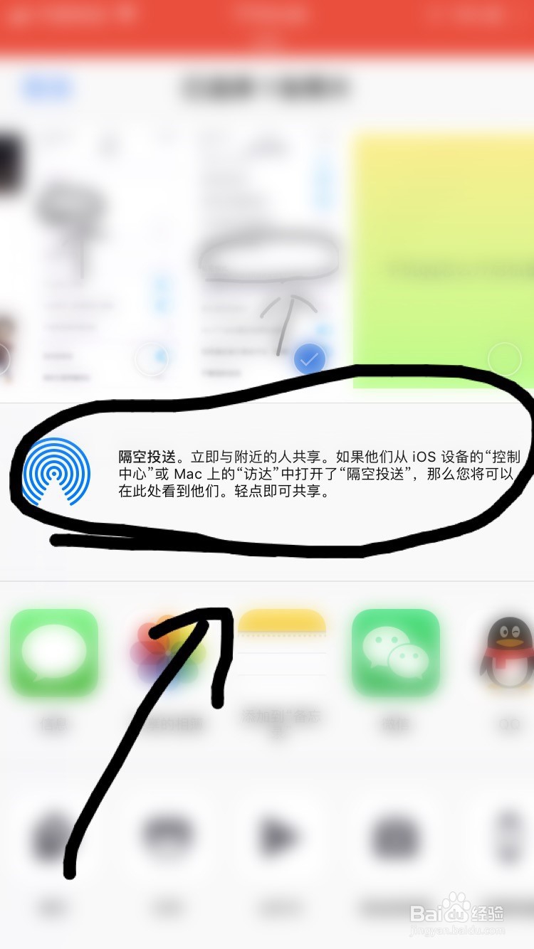 苹果手机怎么用蓝牙传照片?