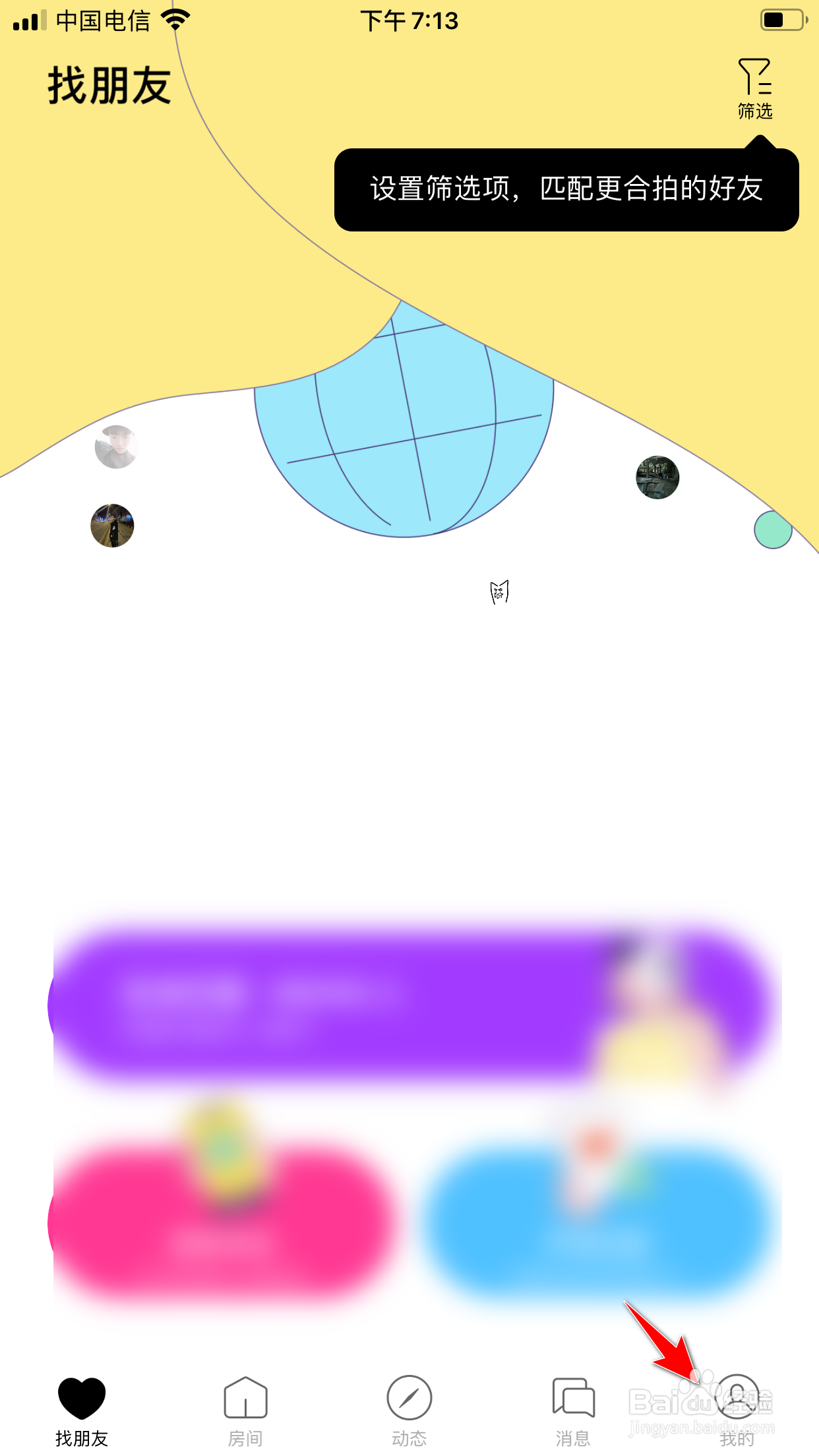 赫兹怎么修改昵称