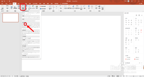 PPT怎么画小熊头像