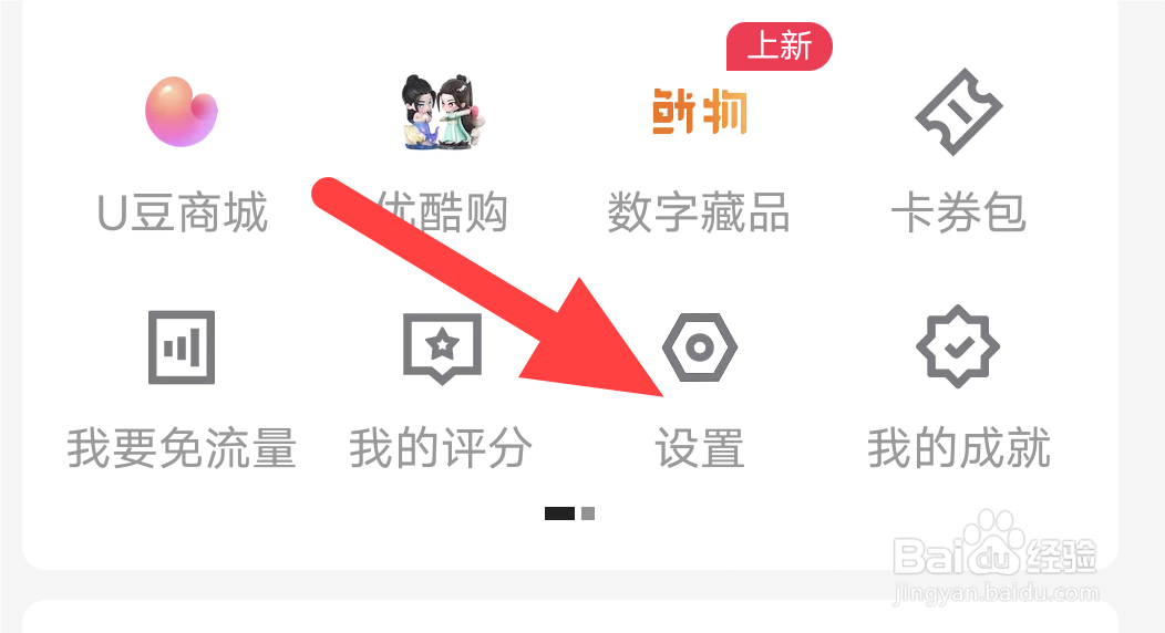 优酷视频字体大小在哪调节