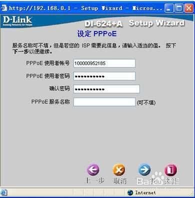 山西联通常见路由器如何设置(一)?