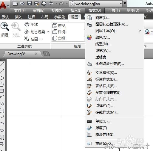 PPT与CAD/PS基础操作之屏幕设置差异对比
