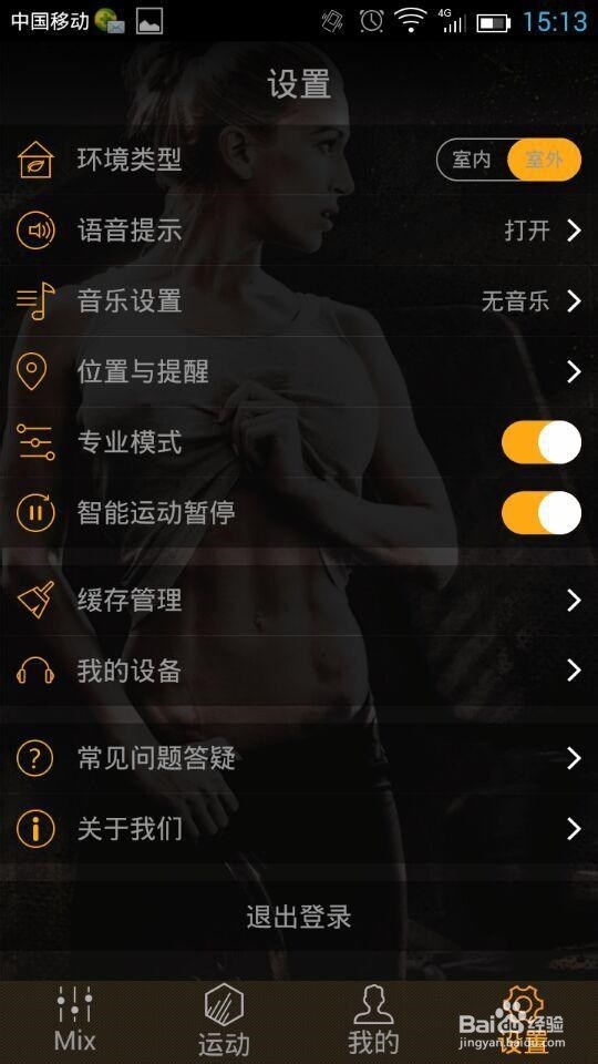 乐享动APP如何使用使用方法详细步骤