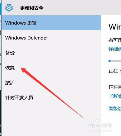 升级到Win10后如何退回原来的系统