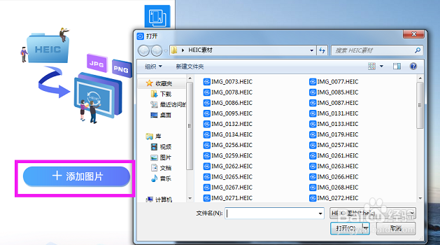 heic格式怎么转换,如何打开heic