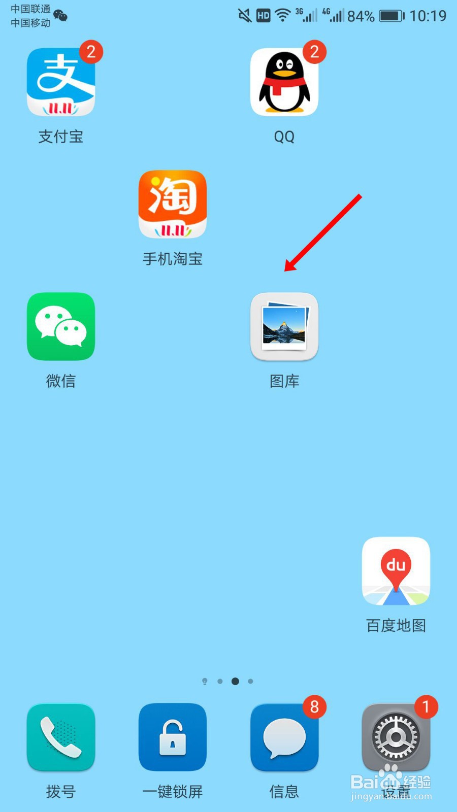 华为手机怎么隐藏相册