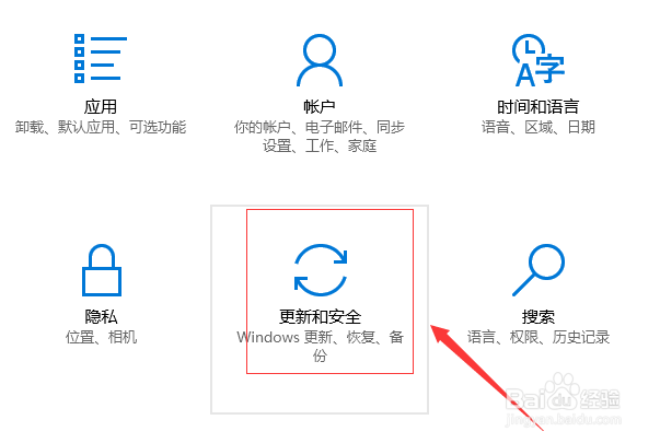 win10系统恢复出厂设置的方法