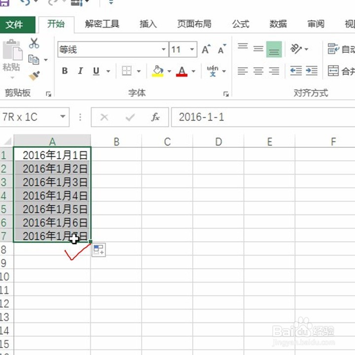 Excel如何一键调整日期格式