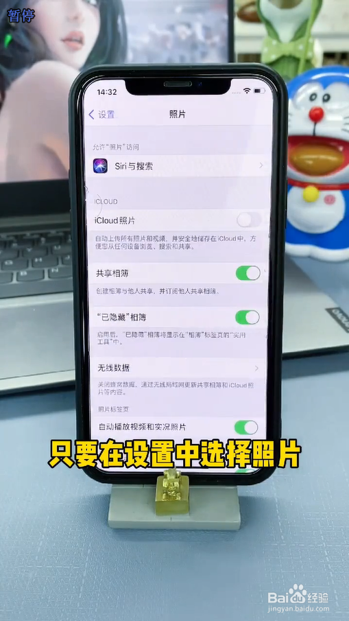 手机方便实用的小操作