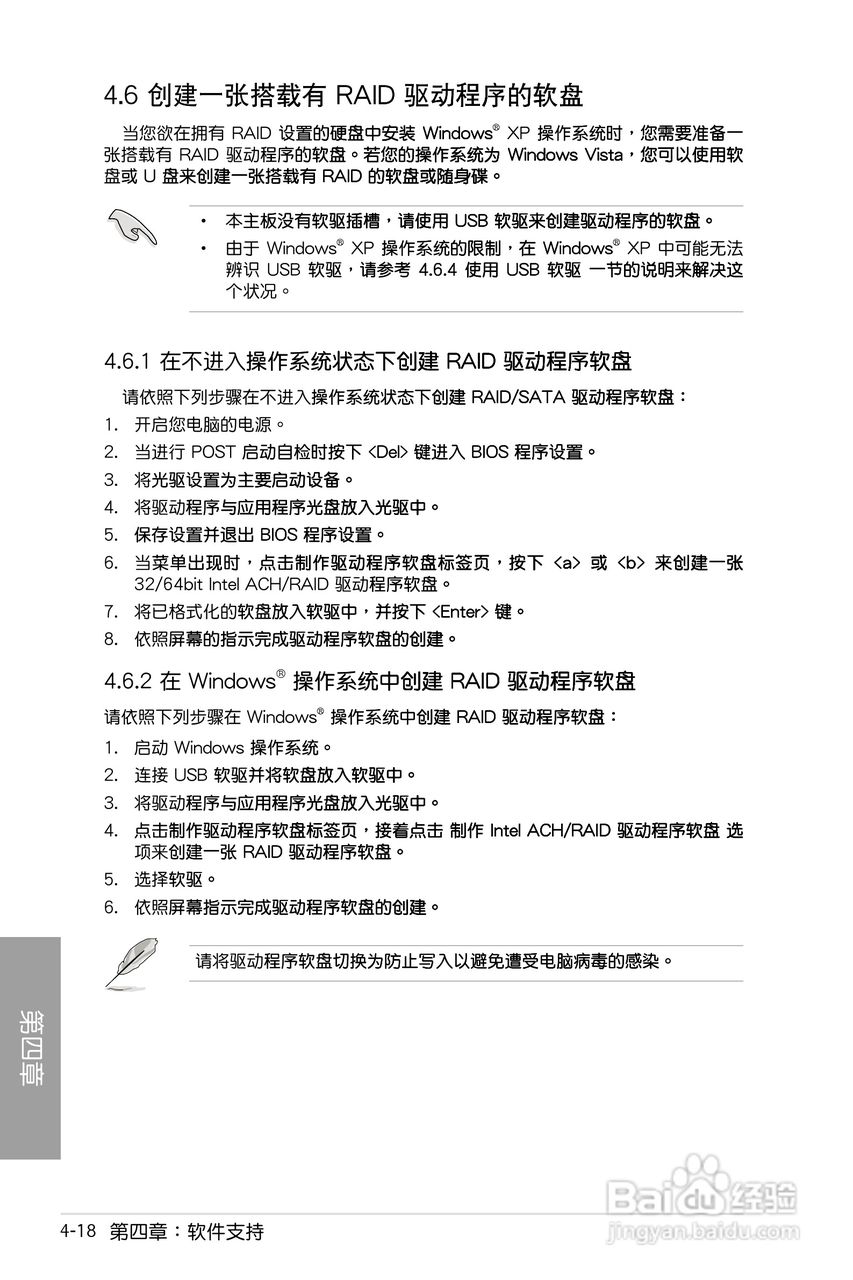 华硕 P7P55D Deluxe主板说明书:[13]