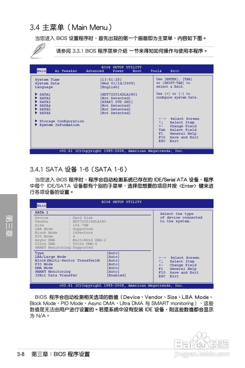 华硕 P7P55D Deluxe主板说明书:[8]