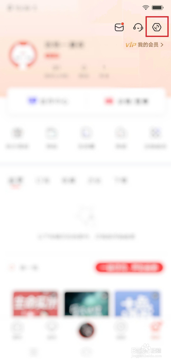 喜马拉雅怎么记住上次播放进度