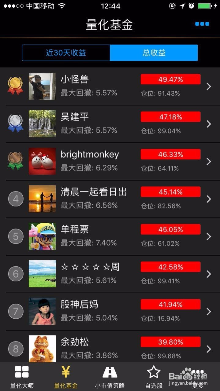 如何使用量化大师创建自动交易的量化基金？