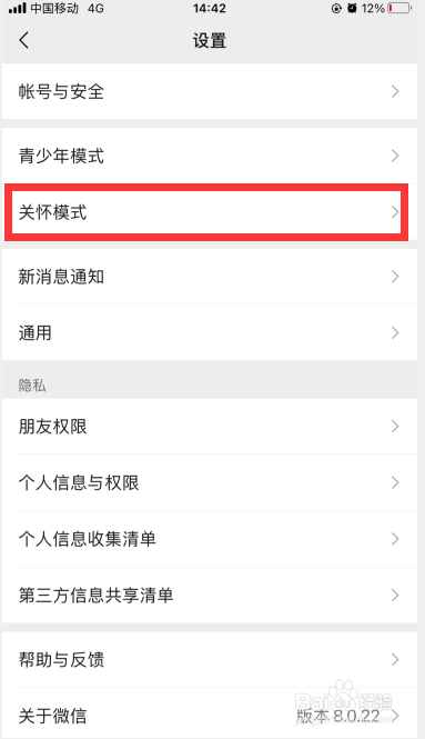 微信怎么放大字体