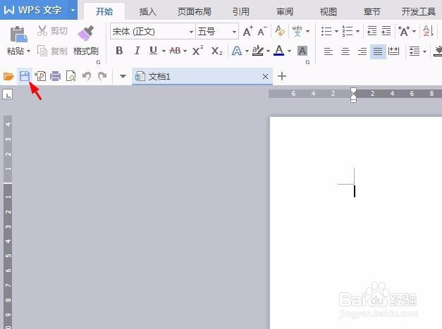 电脑wps怎么新建文档