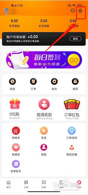 购省app如何绑定支付宝