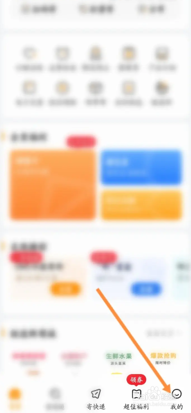 邮政EMS软件如何更新版本