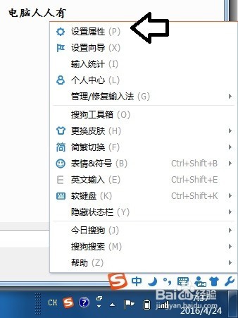 如何导出、导入搜狗拼音输入法词库