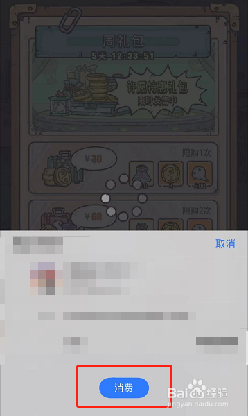 最强蜗牛如何购买周礼包