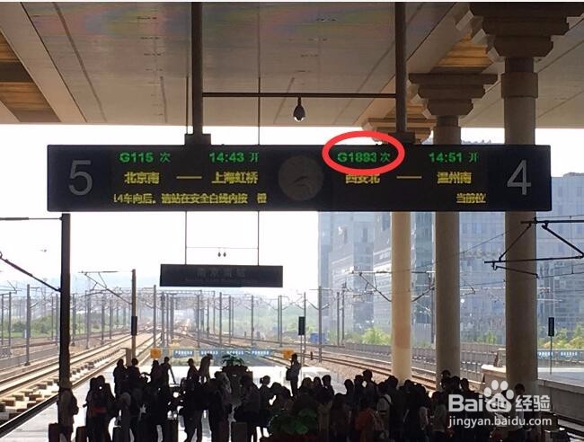 如何使用高铁票乘车