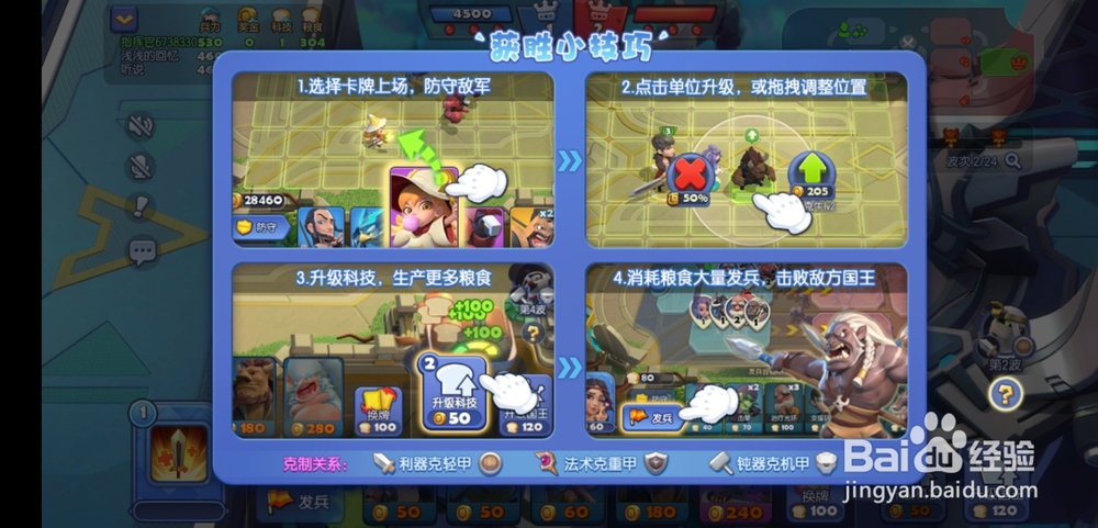 梦塔防手游军团战争玩法怎么玩