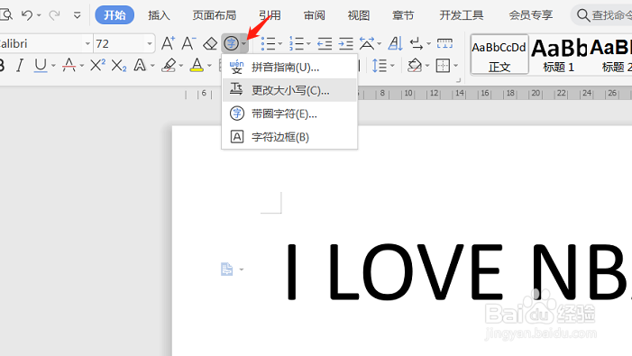 WPS文字将大写字母转换成小写
