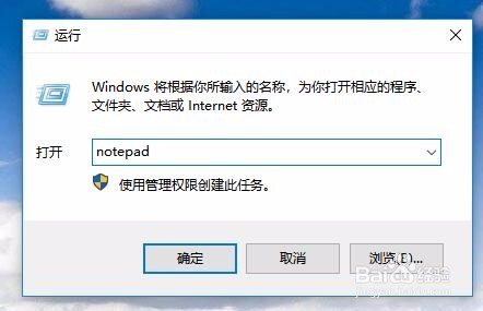 win10的记事本在哪里 怎么样打开记事本