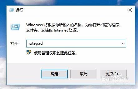 win10的记事本在哪里 怎么样打开记事本