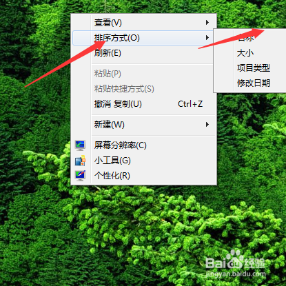 如何调整桌面图标和大小