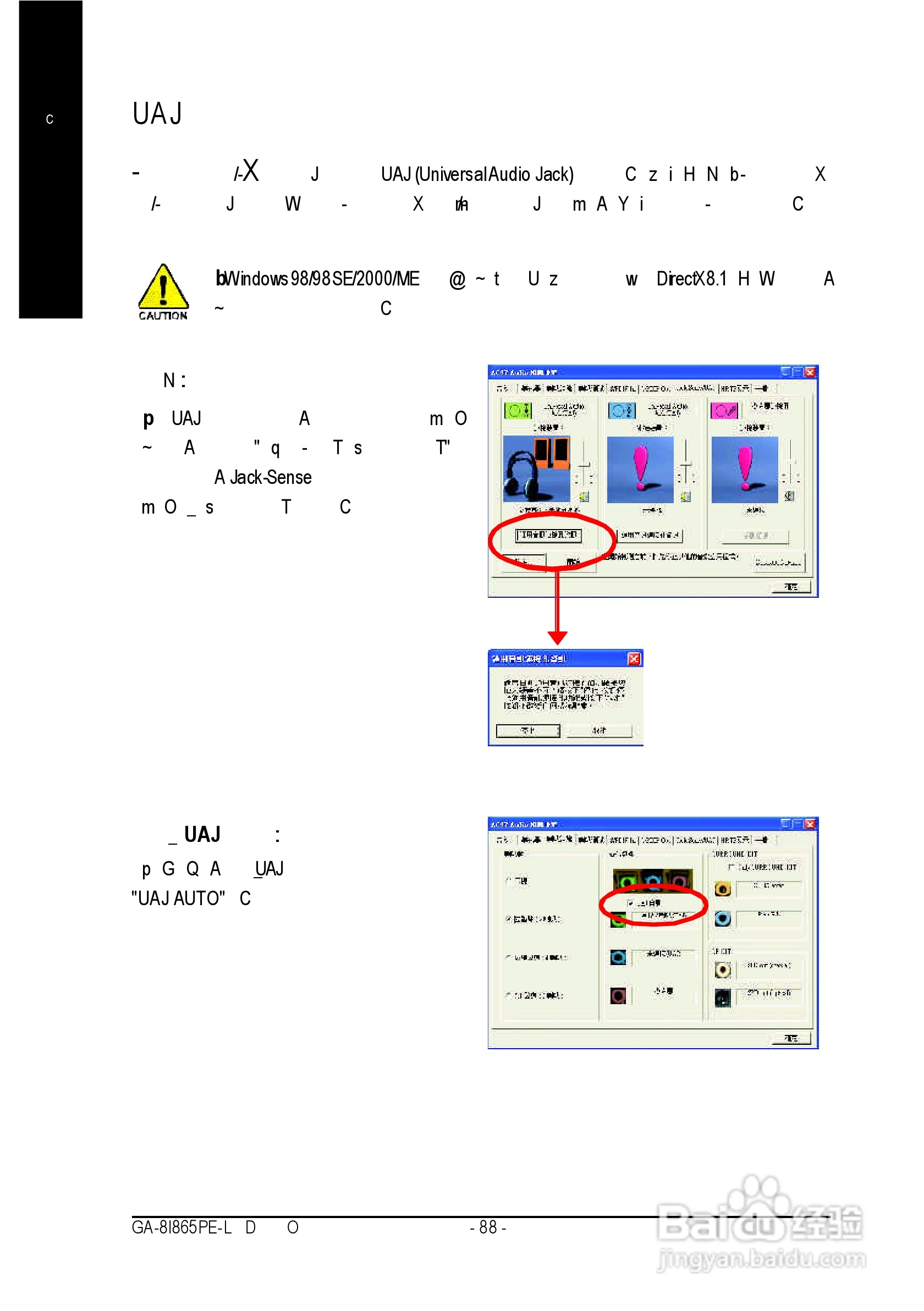 技嘉 GA-8I865PE-L主板说明书:[10]