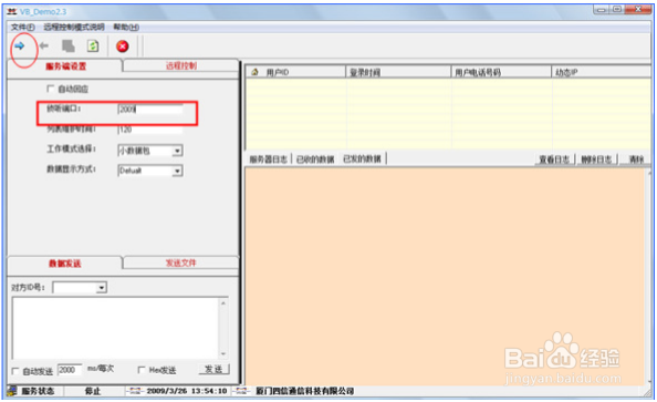 如何建立3G DTU通信链路