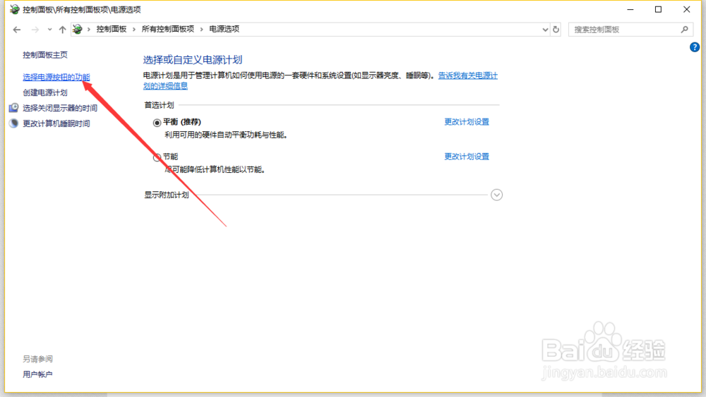 如何关闭win10快速启动
