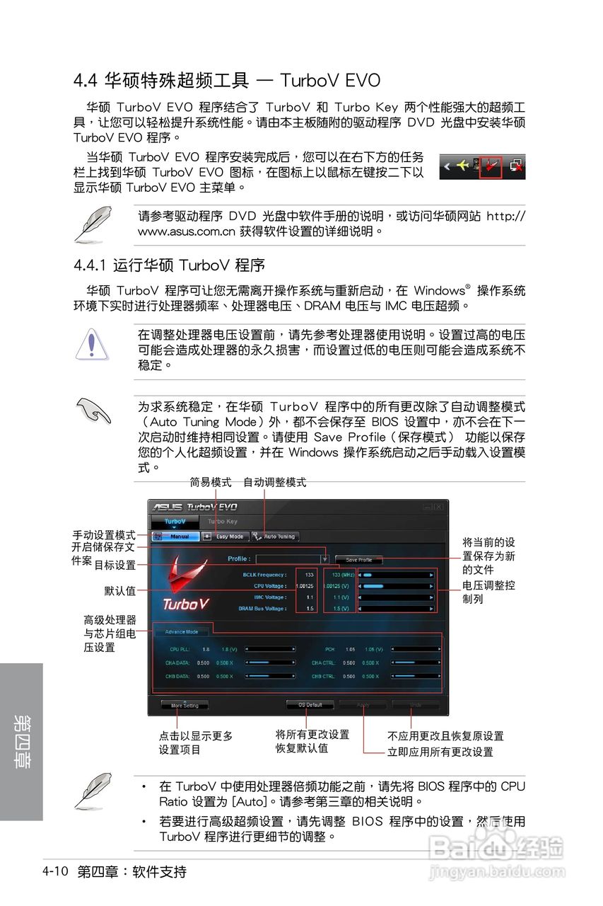 华硕 P7P55D PRO主板说明书:[11]