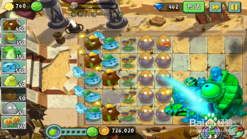 教你如何过植物大战僵尸2邪恶入侵传奇模式