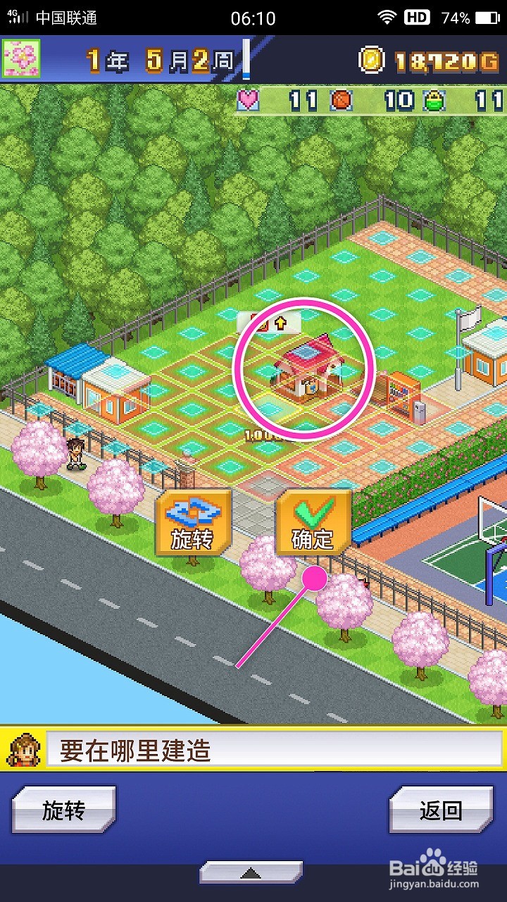 篮球热潮物语怎么解锁向日葵提高商品价格