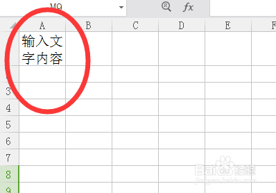 将单元格设置为自动换行的步骤