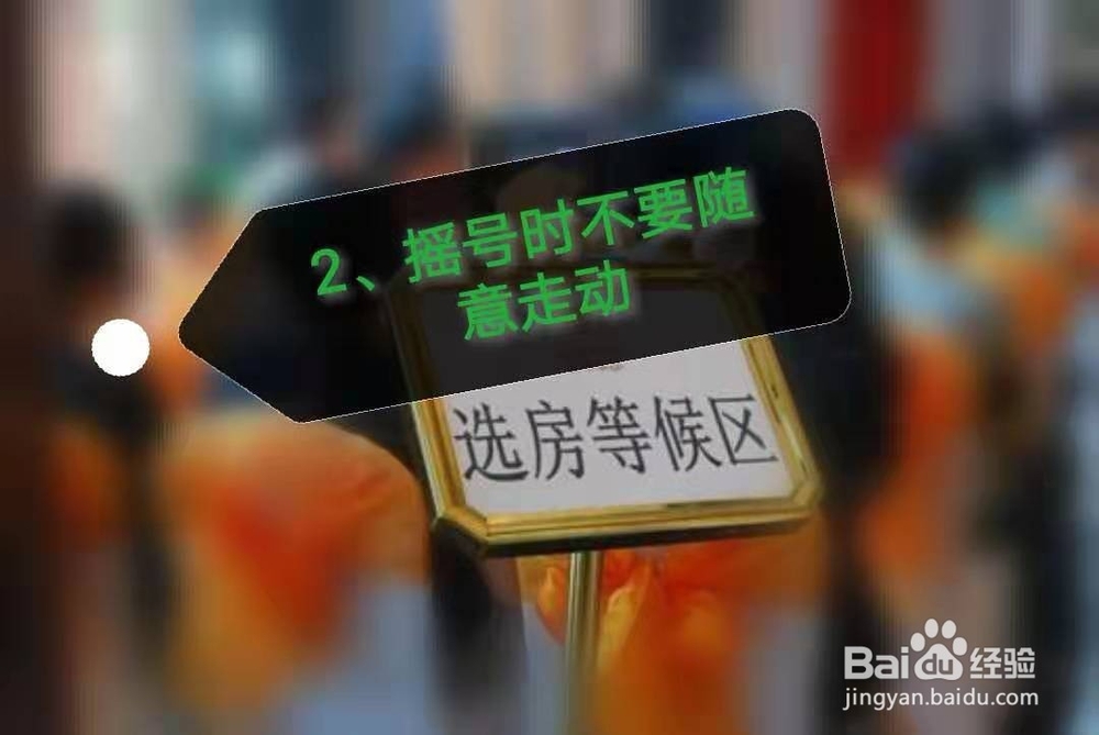 开盘摇号选房的流程及注意事项