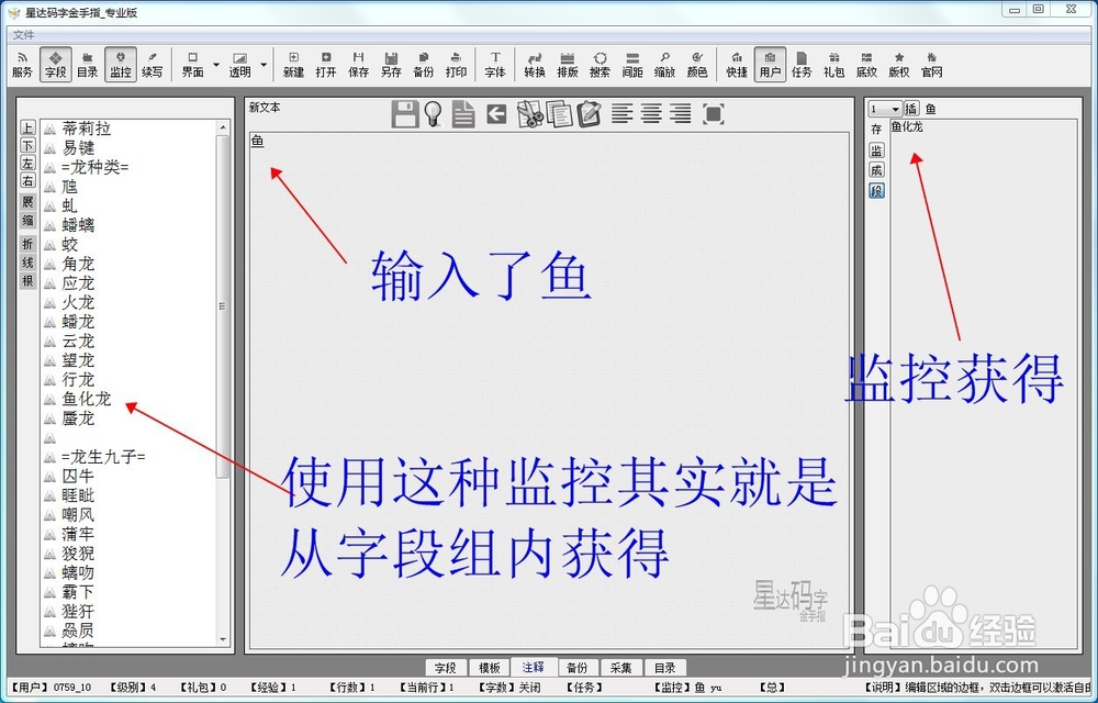 某软件同步监控功能的详解