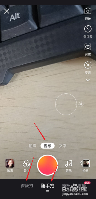 快手怎么发作品