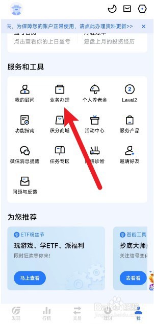 广发易淘金怎么预约销户