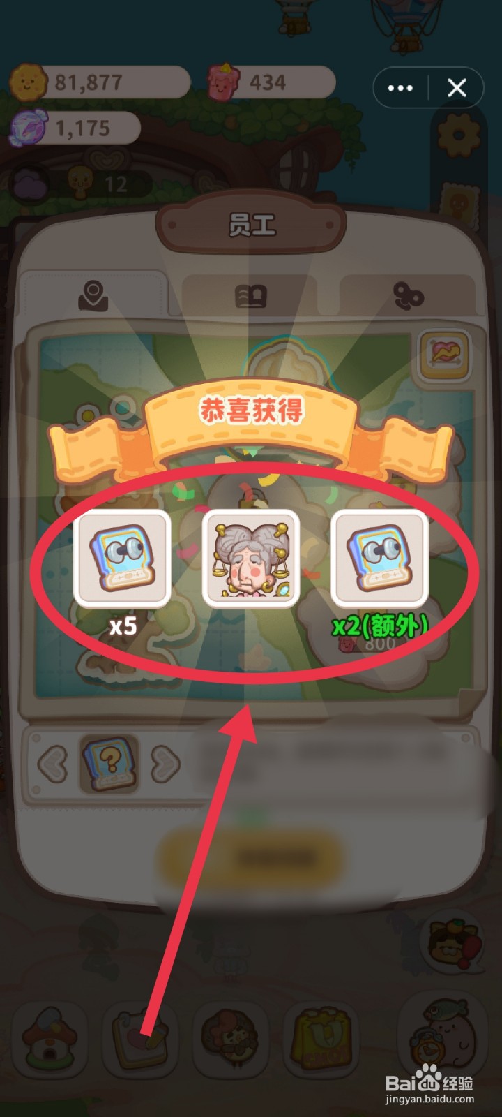 乌冬的旅店怎么获得免费团建任务奖励
