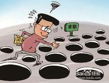 求职恐惧心理出现的原因？