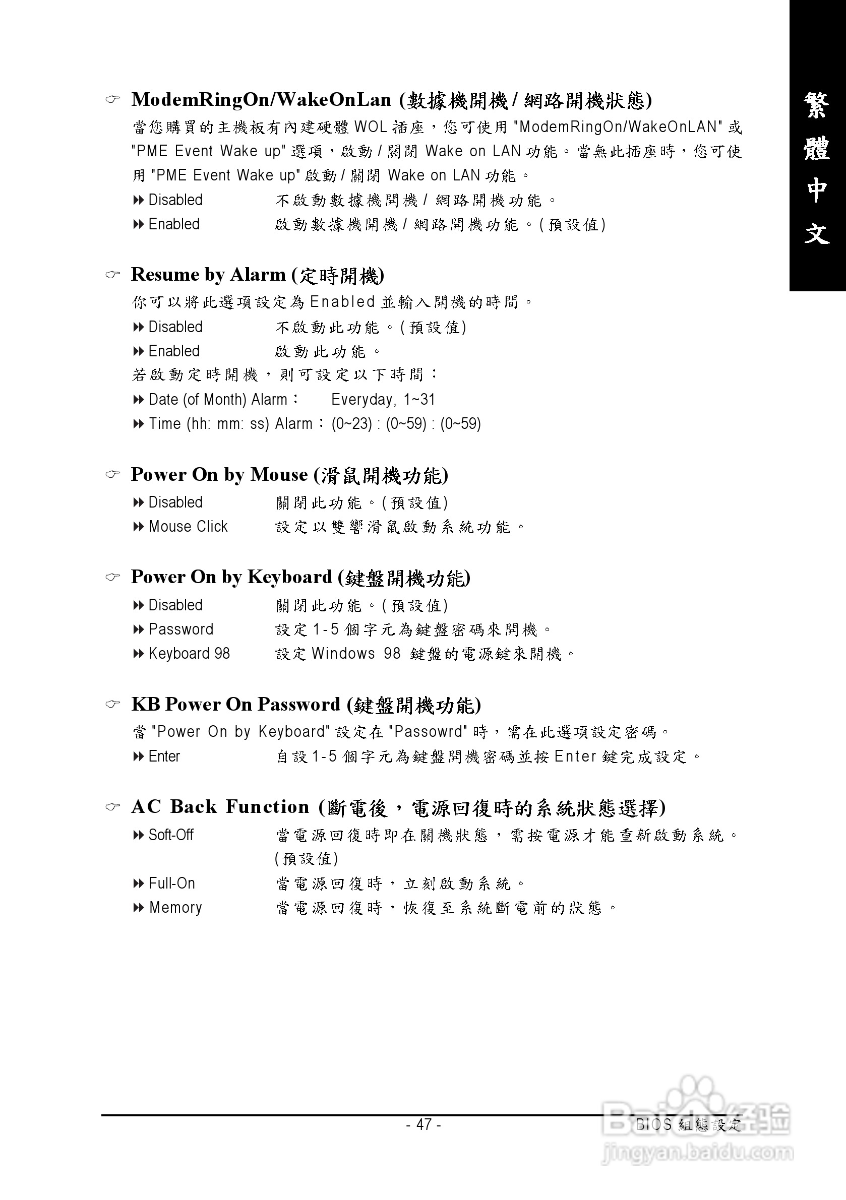 技嘉 GA-8IPE1000MK主板说明书:[6]