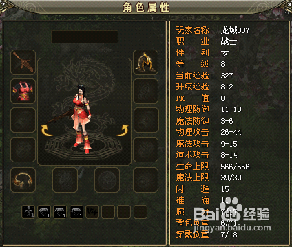 世界小姐龙城新服开启