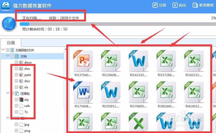 电脑文件被误删后怎么恢复回来