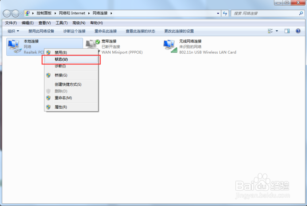 如何查看电脑的活动网络连接（Windows）