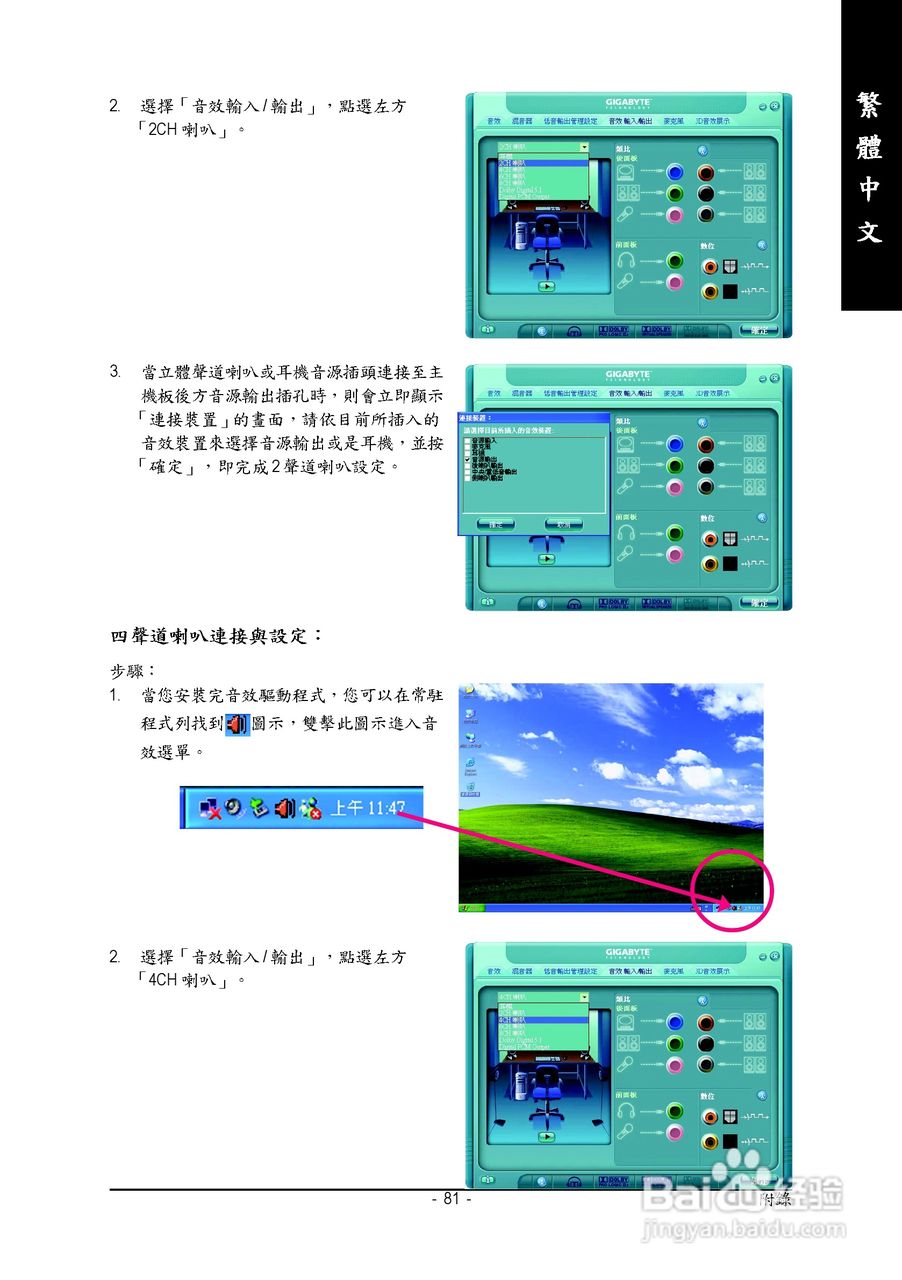 技嘉 GA-8I955X Royal主板说明书:[9]